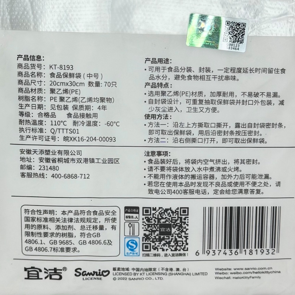 Kuromi Resealable Food storage Bags - Picture 3 of 3